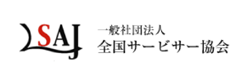 全国サービサー協会ホームページ